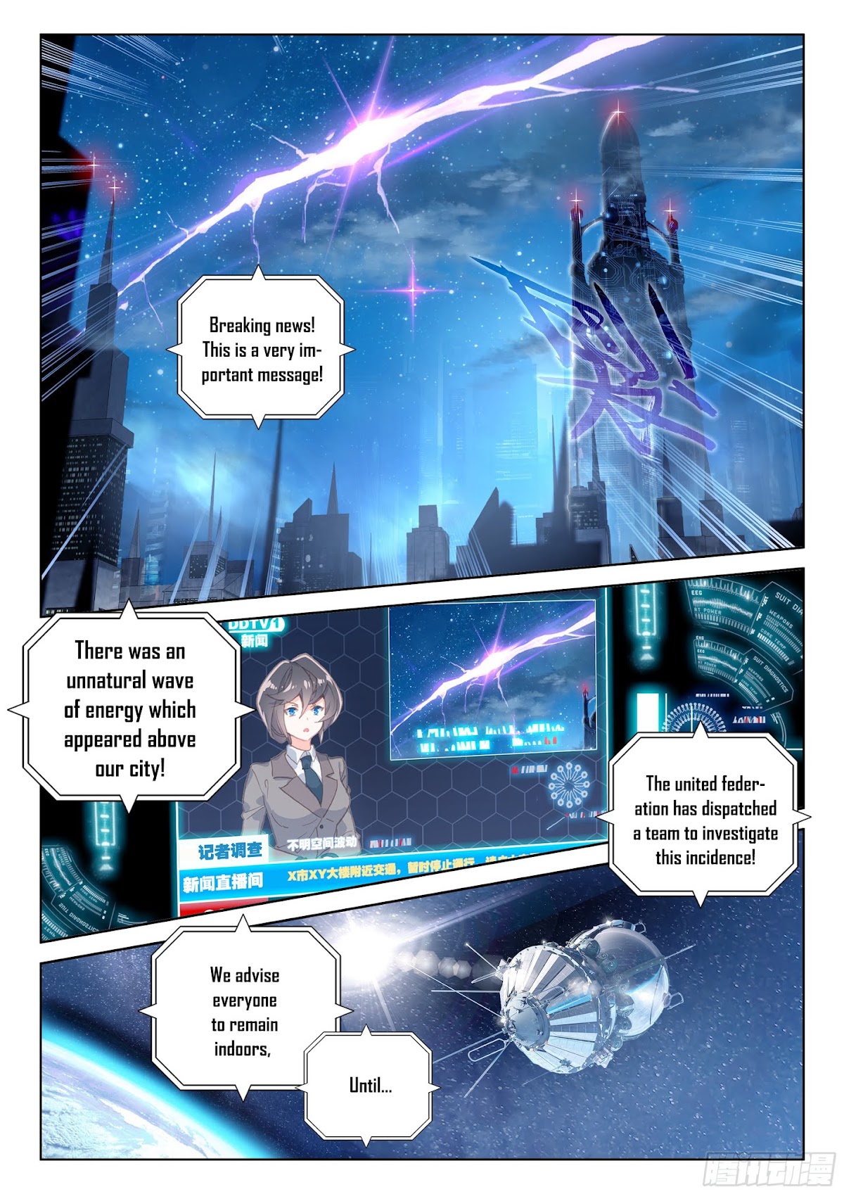 Soul Land IV - The Ultimate Combat Chapter 22 page 3 - Chapter 22.0: A New School Year