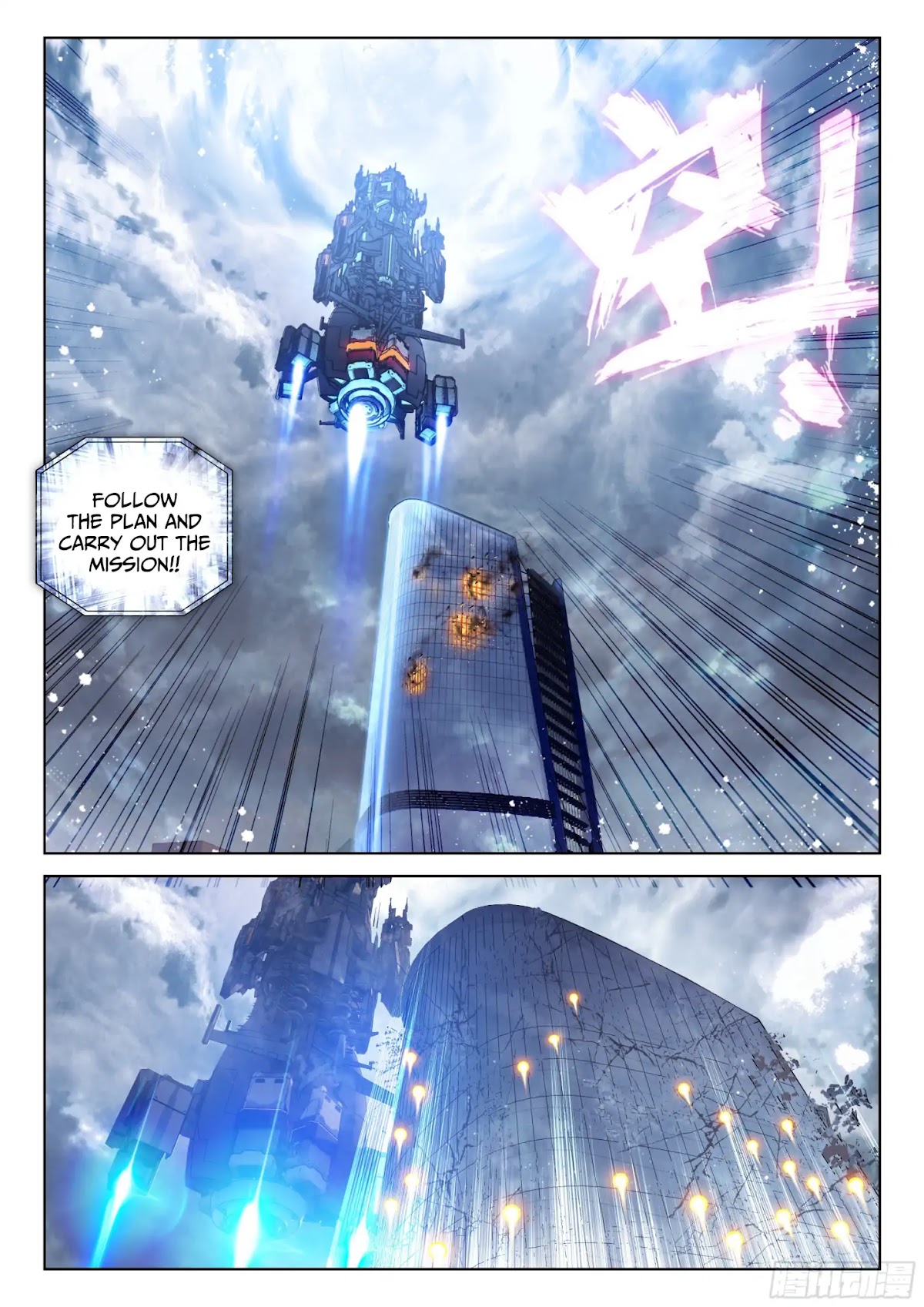 Soul Land IV - The Ultimate Combat Chapter 26 page 11 - Chapter 26: Tricked