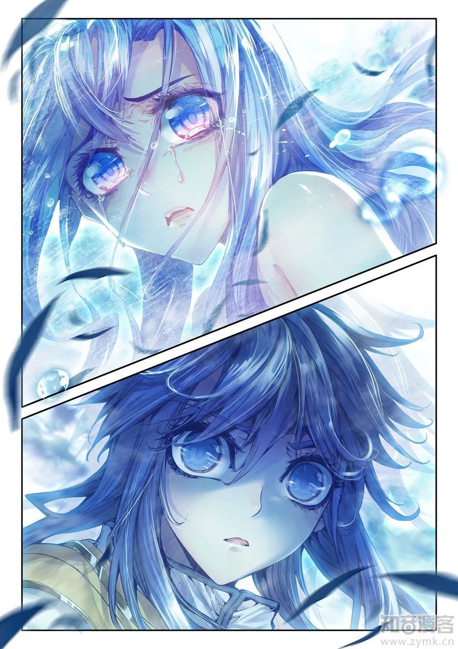 Soul Land - Legend of The Gods' Realm Chapter 42 page 11 - Chapter 42: I Want To Challenge You!