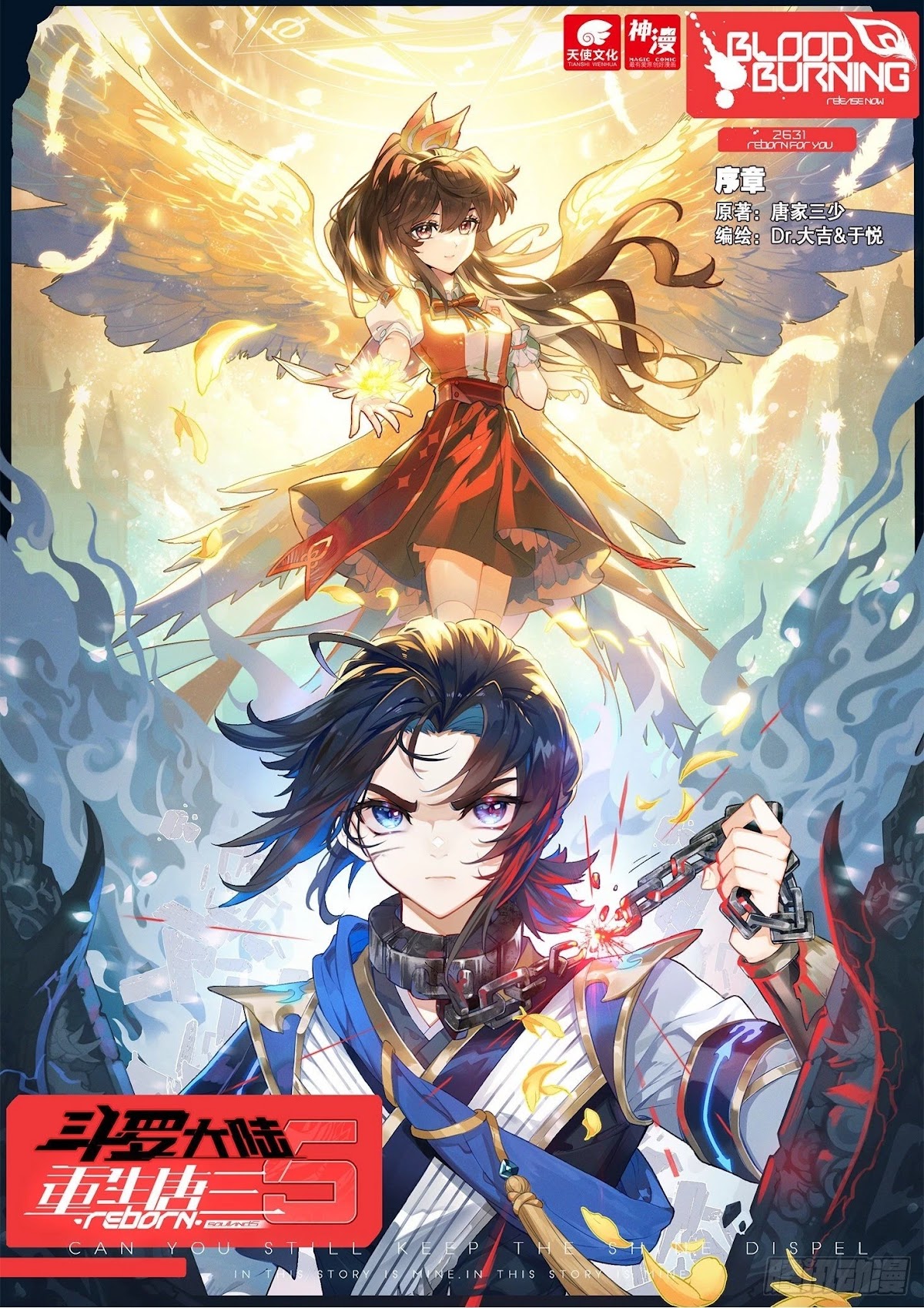 Soul Land V - Reborn for you Chapter 0 page 2 - Chapter 0: Prologue