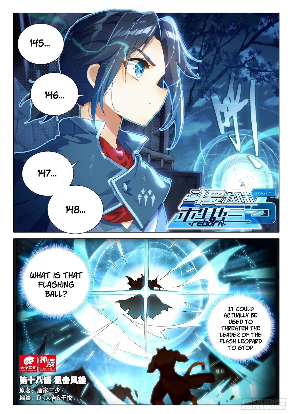 Soul Land V - Reborn for you Chapter 18 page 2 - Chapter 18: FengXiong's Death