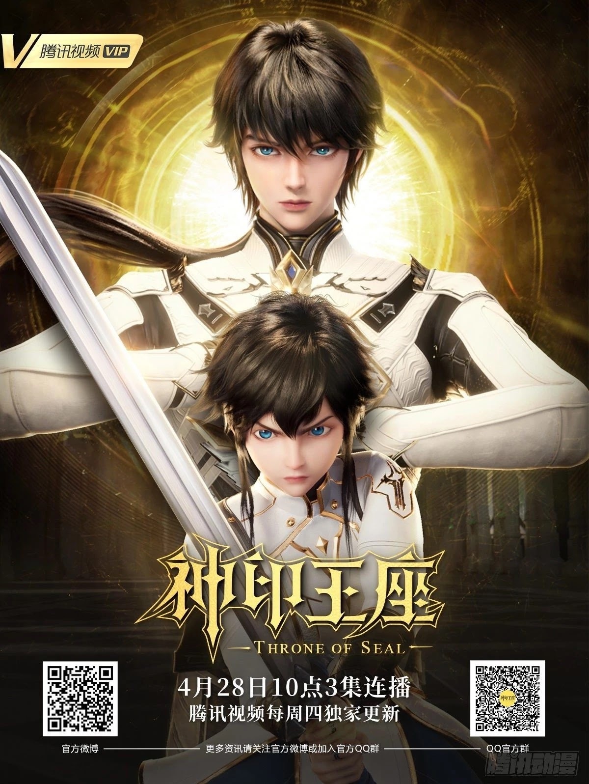 Soul Land V - Reborn for you Chapter 22 page 18 - Chapter 22: Redemption Academy