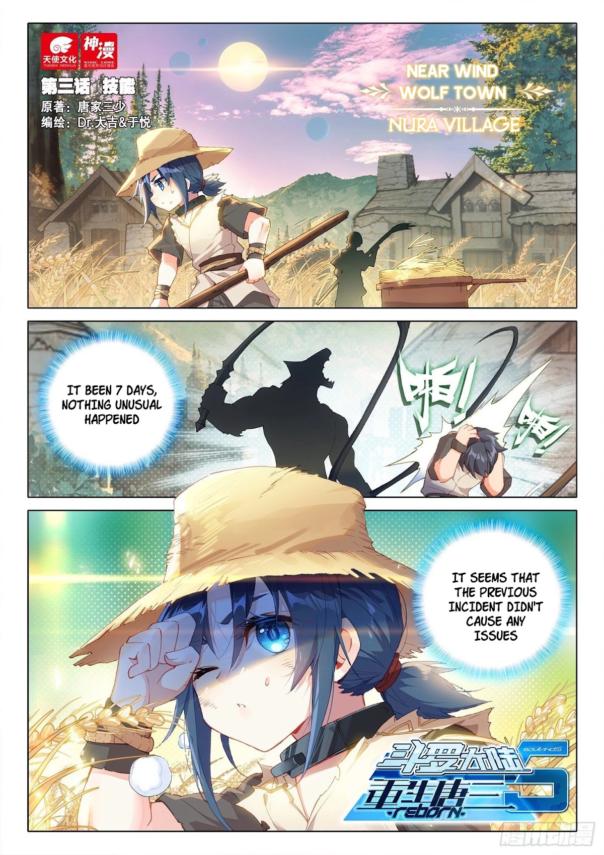 Soul Land V - Reborn for you Chapter 3 page 2 - Chapter 3: Skill