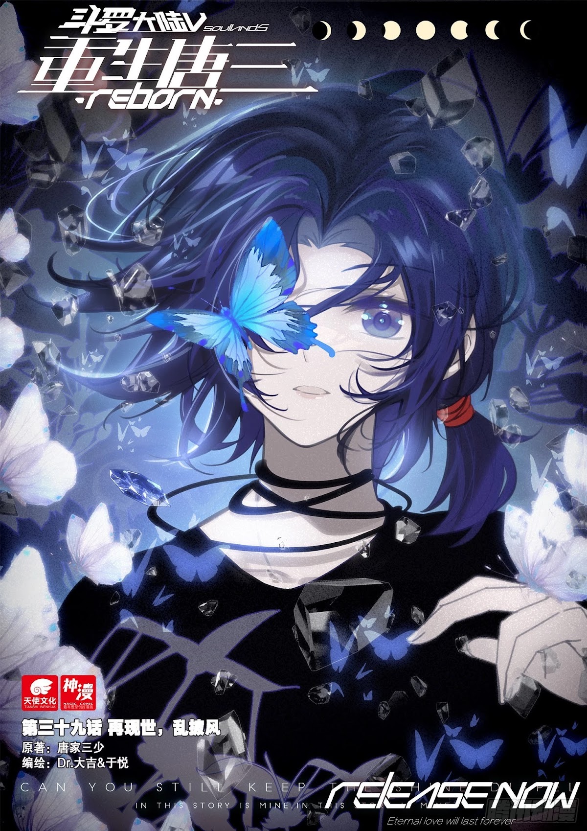 Soul Land V - Reborn for you Chapter 39 page 2 - Chapter 39: Chaos