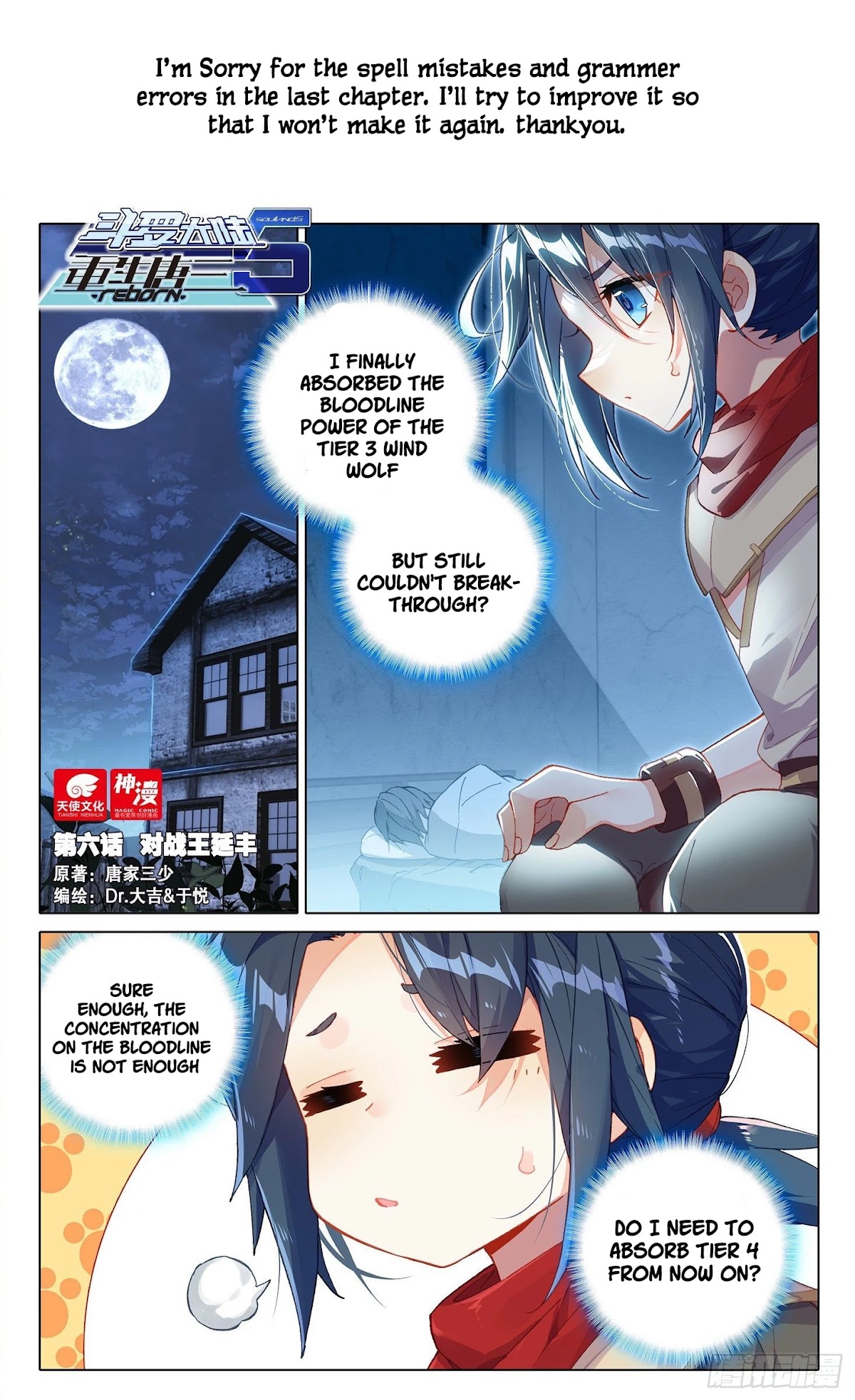 Soul Land V - Reborn for you Chapter 6 page 2 - Chapter 6: Battle King Yanfeng