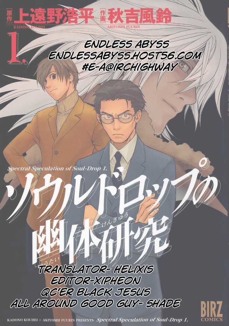Souldrop no Yuutai Kenkyuu Chapter 1 page 47 - Chapter 1