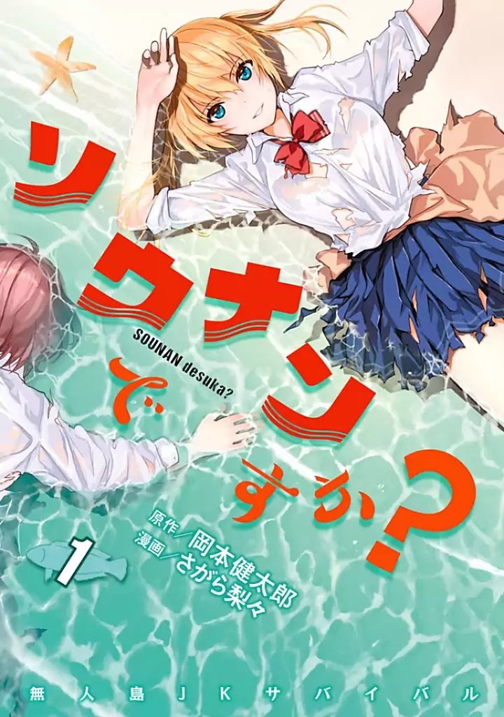 Sounan desu ka? Chapter 1 page 1 - Chapter 1: Crash
