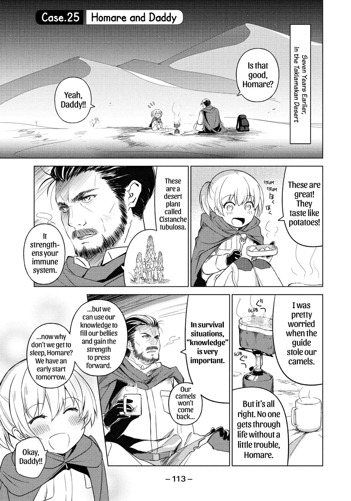 Sounan desu ka? Chapter 25 page 1 - Chapter 25: Vol.2 Case 25: Homare and Daddy