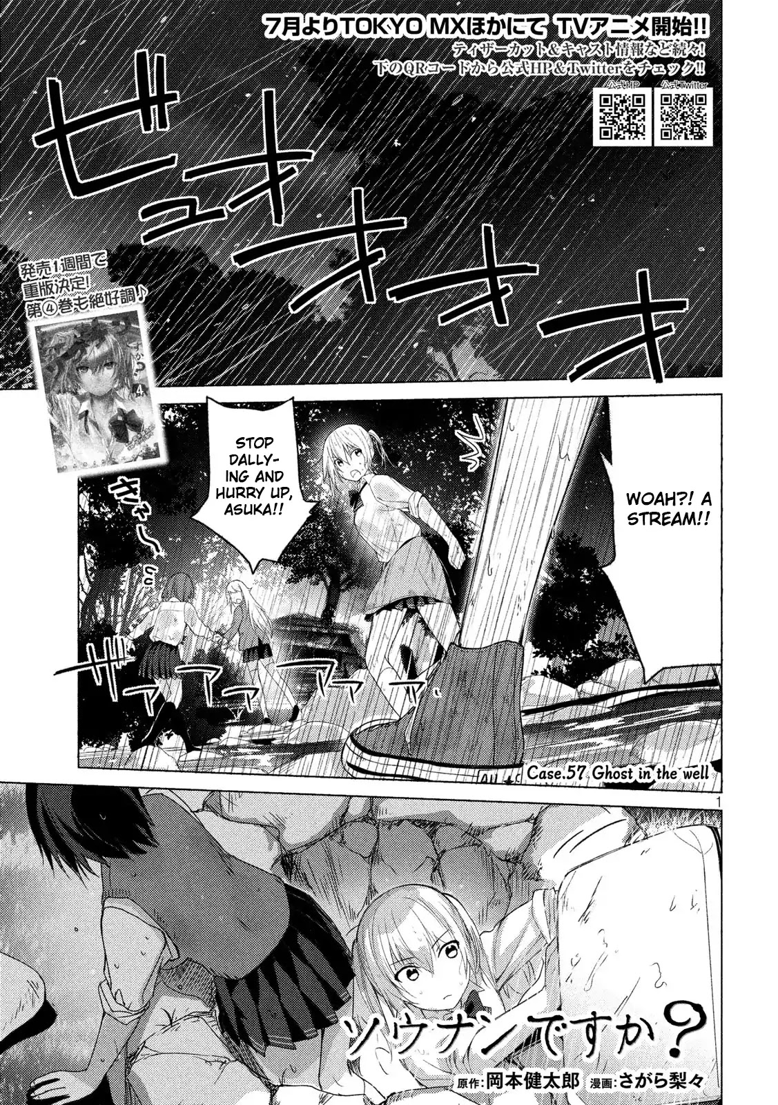 Sounan desu ka? Chapter 57 page 1 - Chapter 57: Ghost in the well