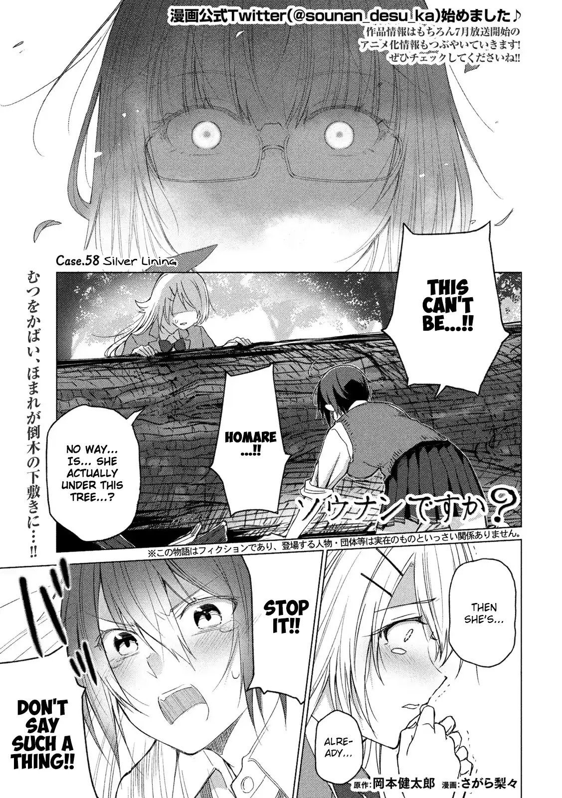 Sounan desu ka? Chapter 58 page 1 - Chapter 58: Silver Lining