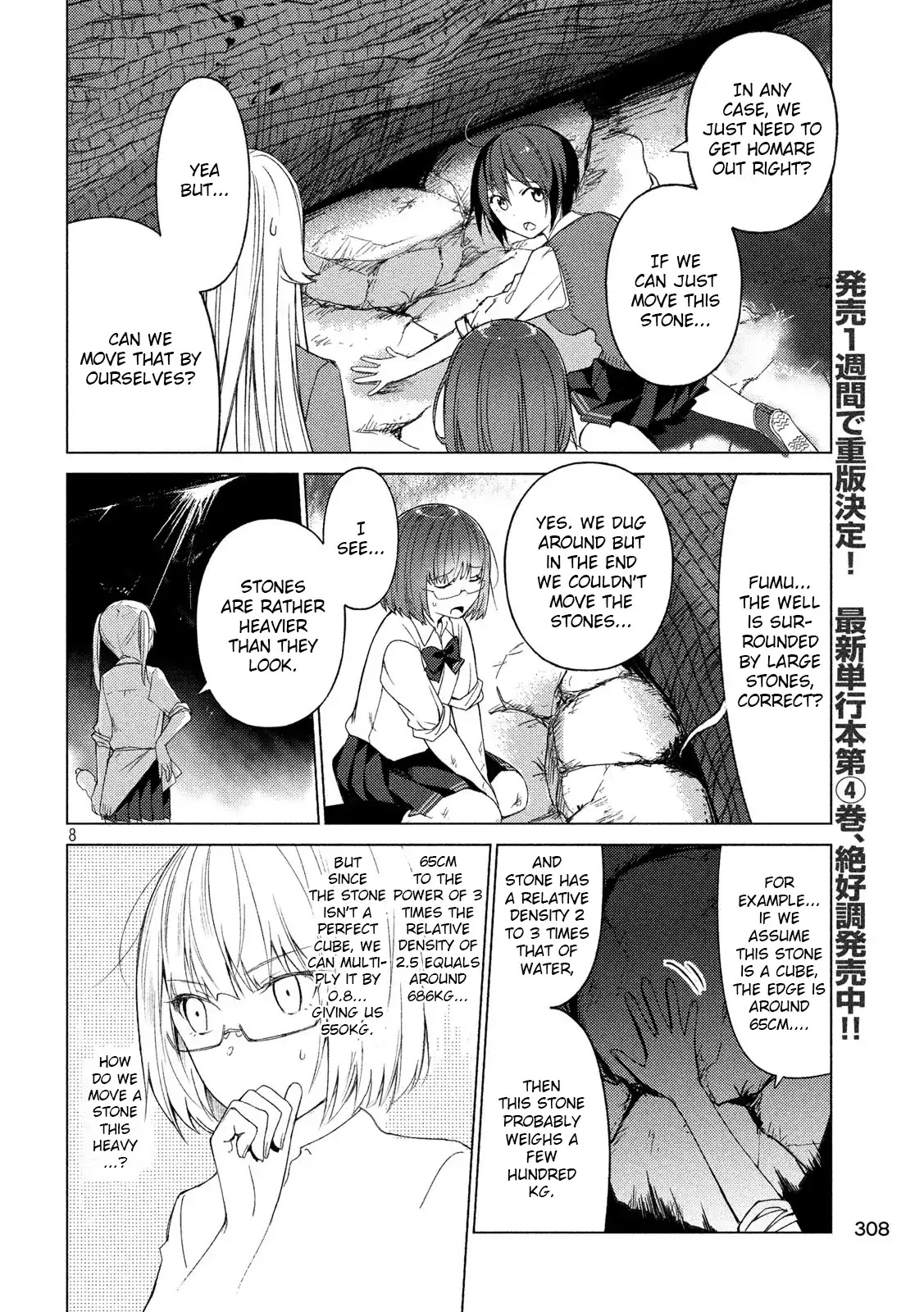 Sounan desu ka? Chapter 58 page 8 - Chapter 58: Silver Lining