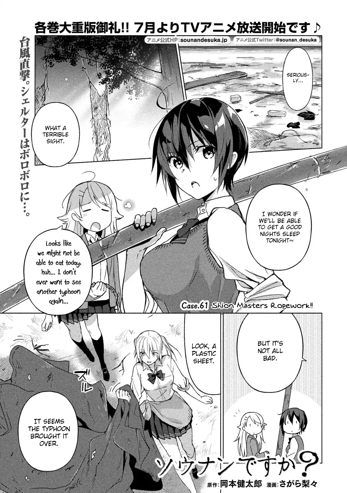 Sounan desu ka? Chapter 61 page 1 - Chapter 61: Shion Masters Ropework!!