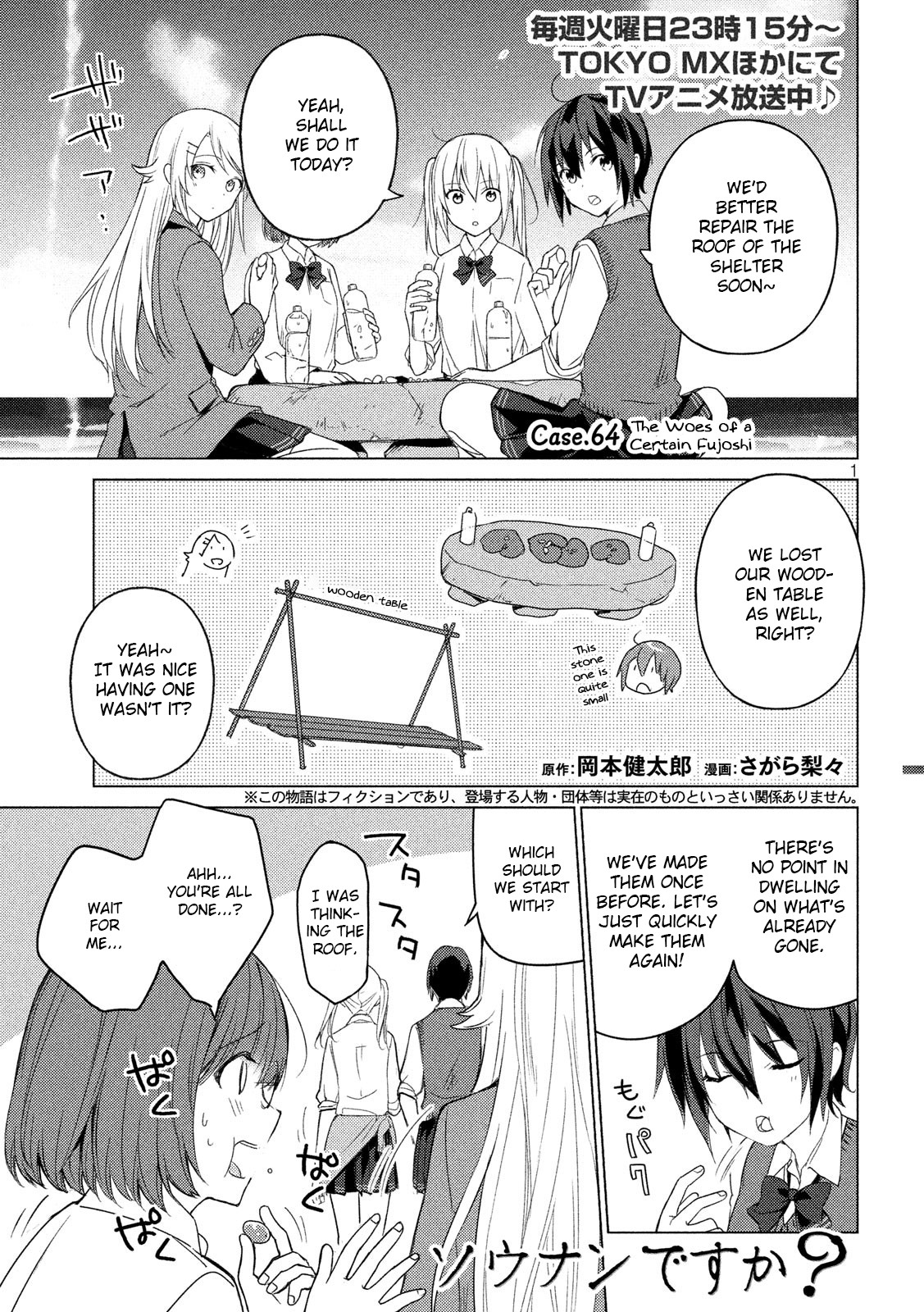 Sounan desu ka? Chapter 64 page 1 - Chapter 64: The Woes of a Certain Fujoshi