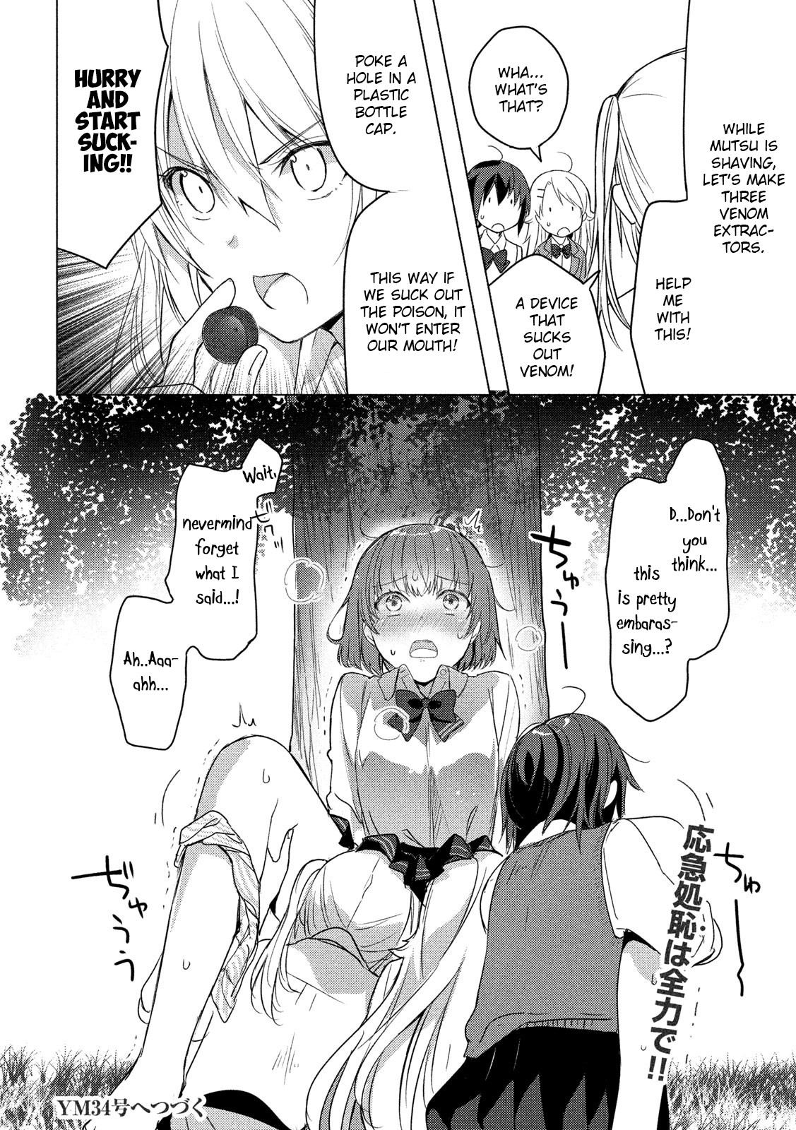 Sounan desu ka? Chapter 64 page 10 - Chapter 64: The Woes of a Certain Fujoshi
