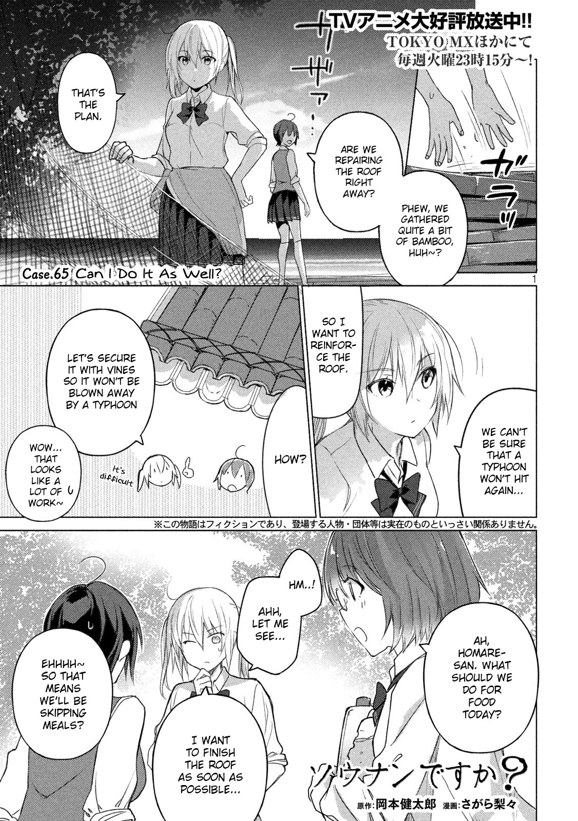 Sounan desu ka? Chapter 65 page 1 - Chapter 65: Can I Do It As Well?