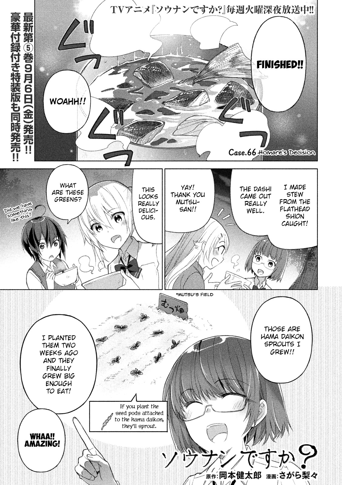 Sounan desu ka? Chapter 66 page 1 - Chapter 66: Homare's Decision