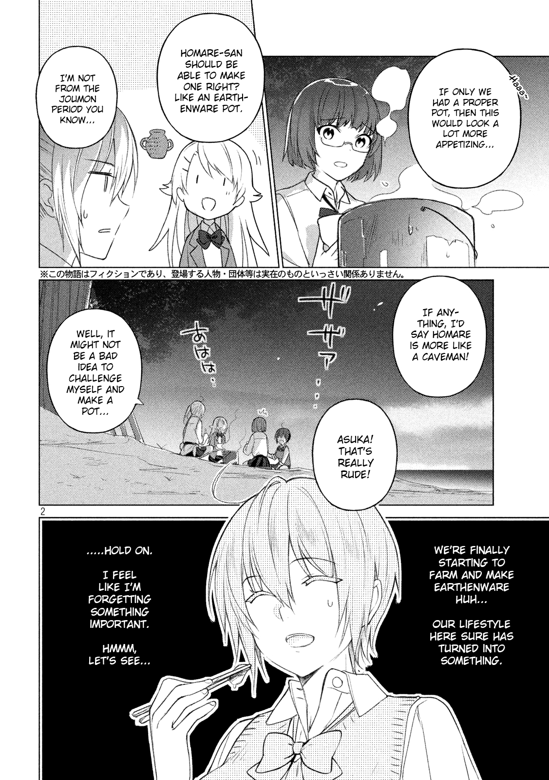 Sounan desu ka? Chapter 66 page 2 - Chapter 66: Homare's Decision
