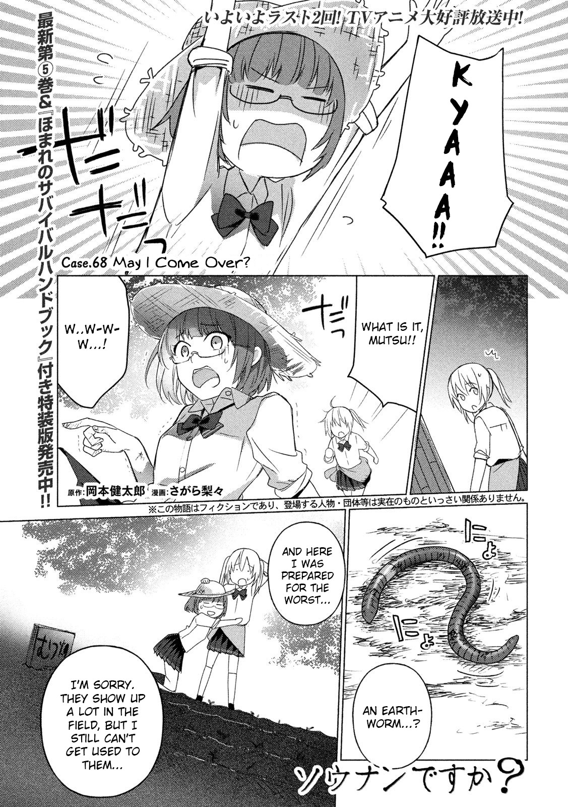 Sounan desu ka? Chapter 68 page 1 - Chapter 68: May I Come Over?