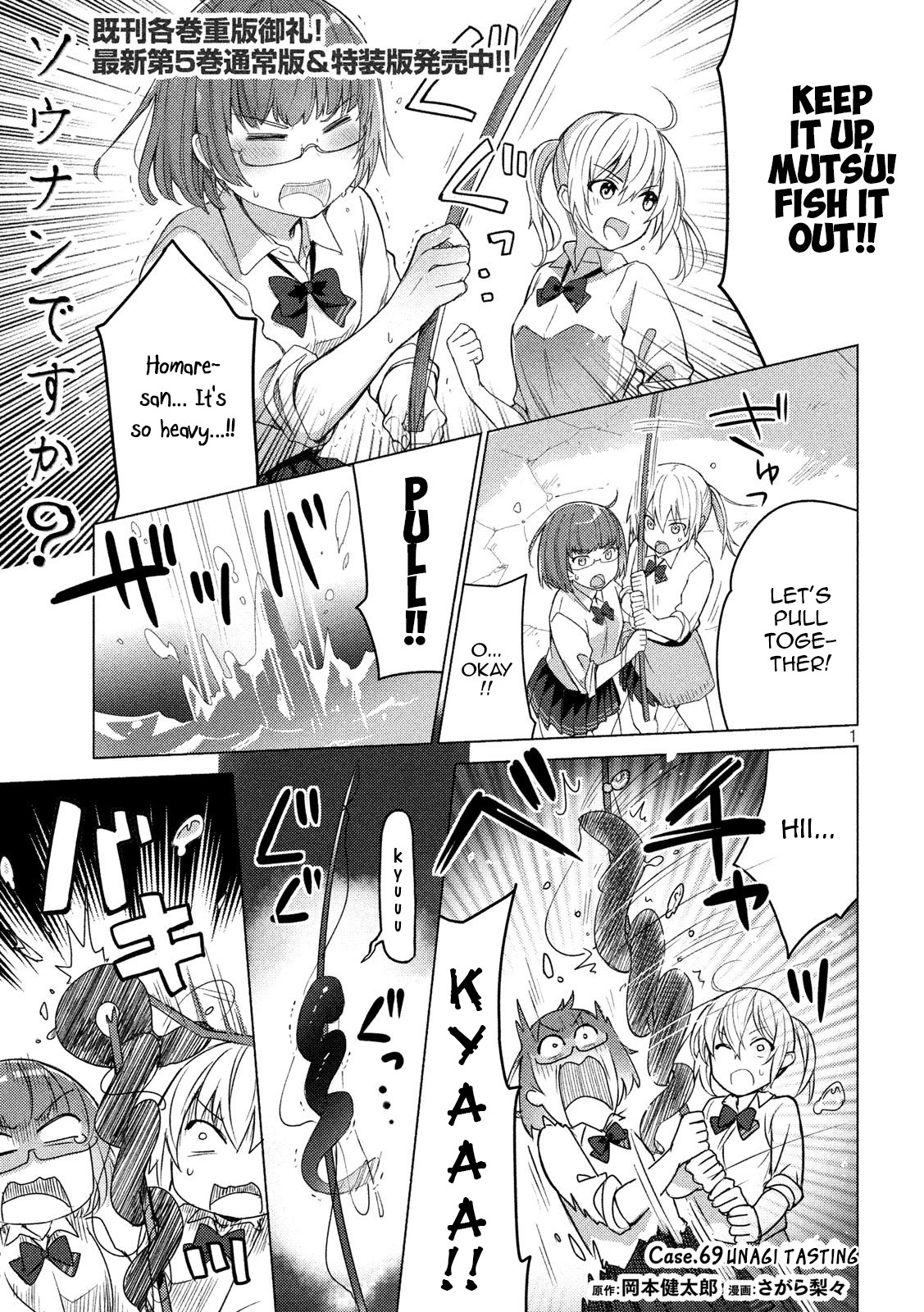 Sounan desu ka? Chapter 69 page 1 - Chapter 69: Unagi Tasting