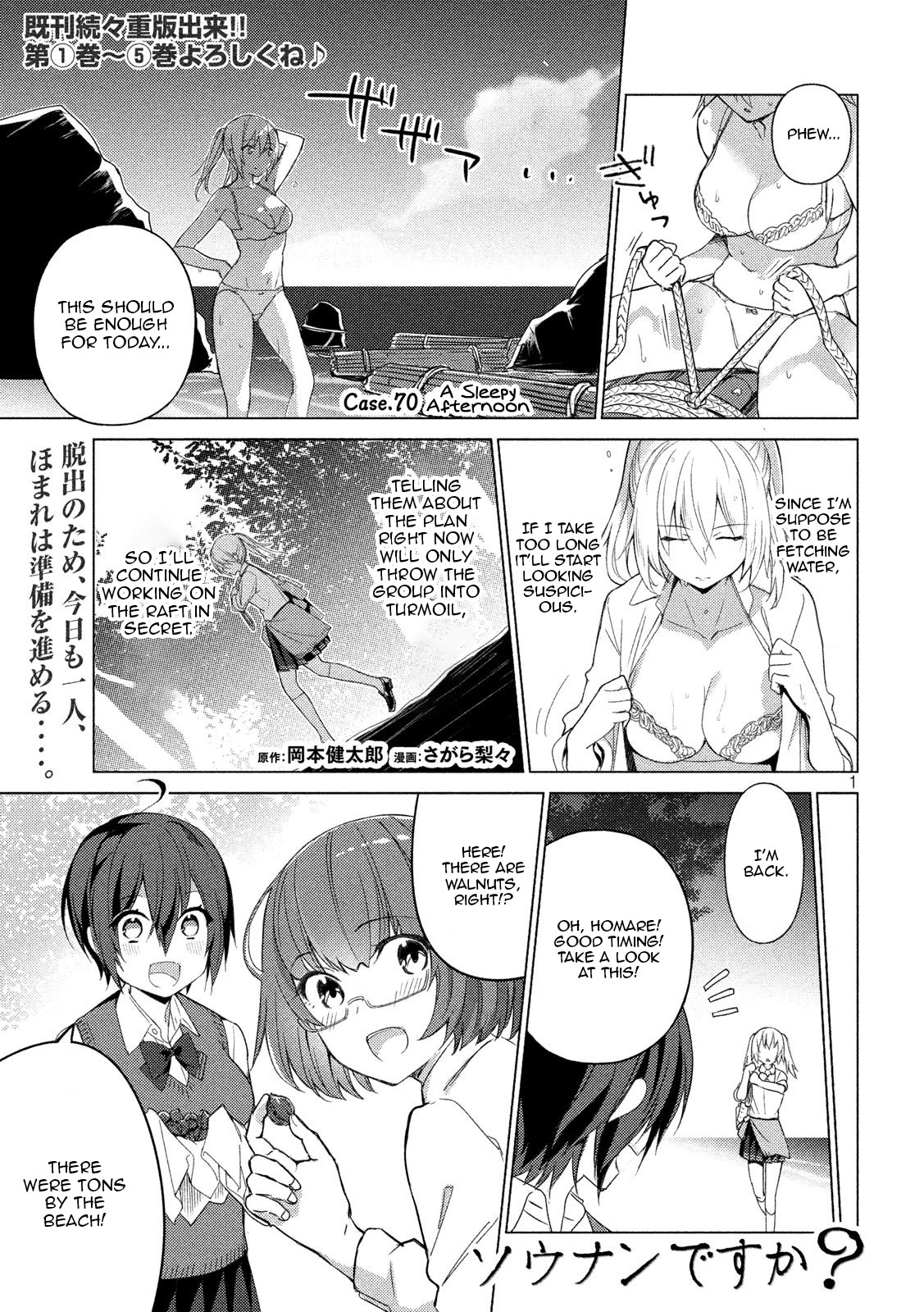 Sounan desu ka? Chapter 70 page 1 - Chapter 70: A Sleepy Afternoon