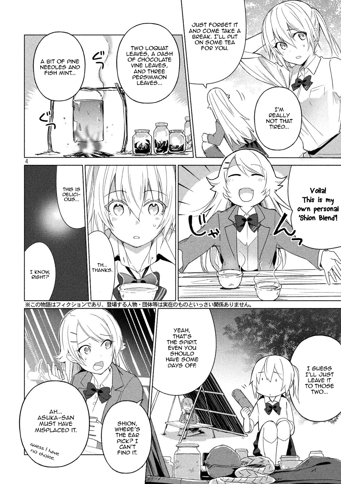 Sounan desu ka? Chapter 70 page 4 - Chapter 70: A Sleepy Afternoon