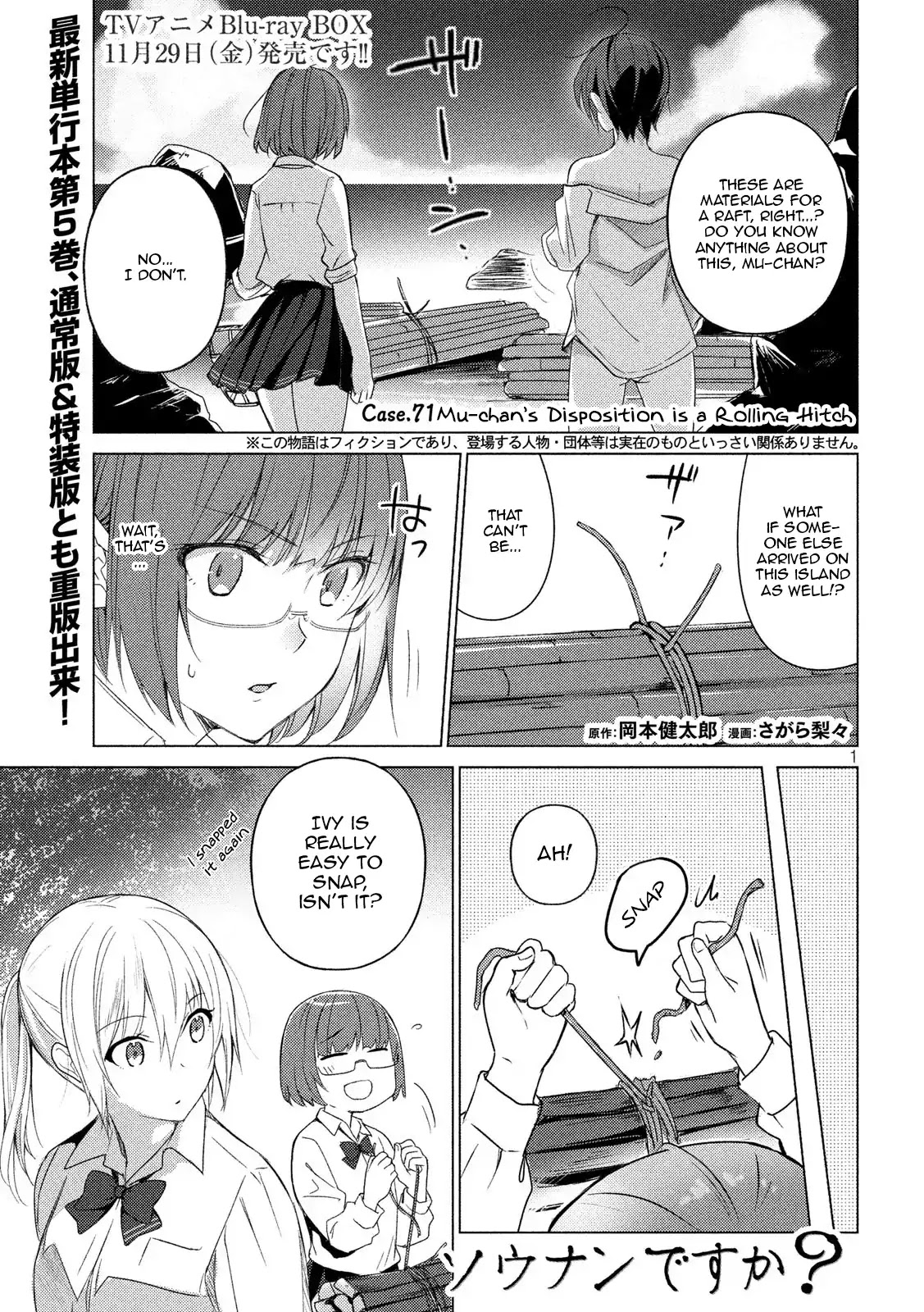 Sounan desu ka? Chapter 71 page 1 - Chapter 71: Mu-chan's Disposition is a Rolling Hitch