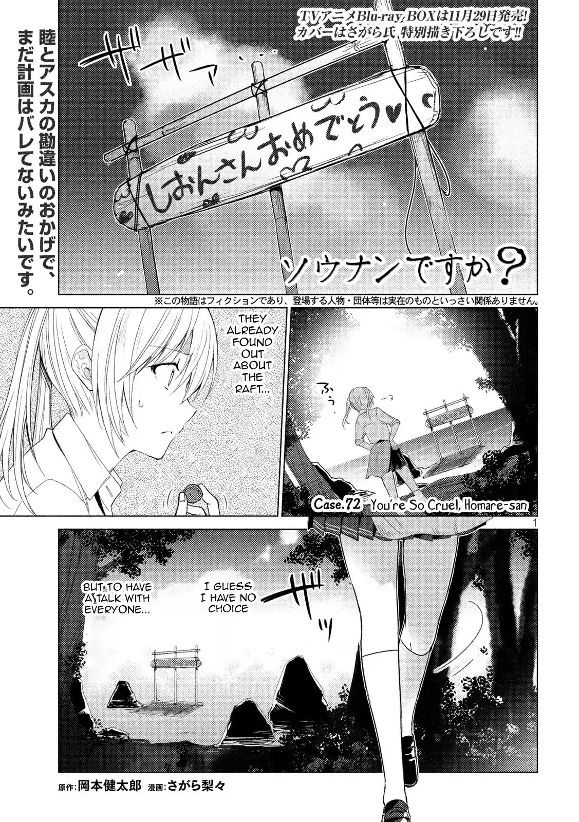 Sounan desu ka? Chapter 72 page 1 - Chapter 72: You're So Cruel, Homare-san