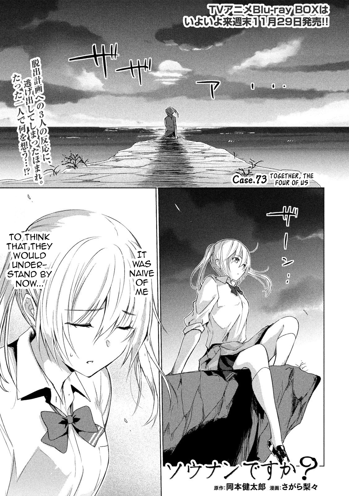 Sounan desu ka? Chapter 73 page 1 - Chapter 73: Together, the Four of Us