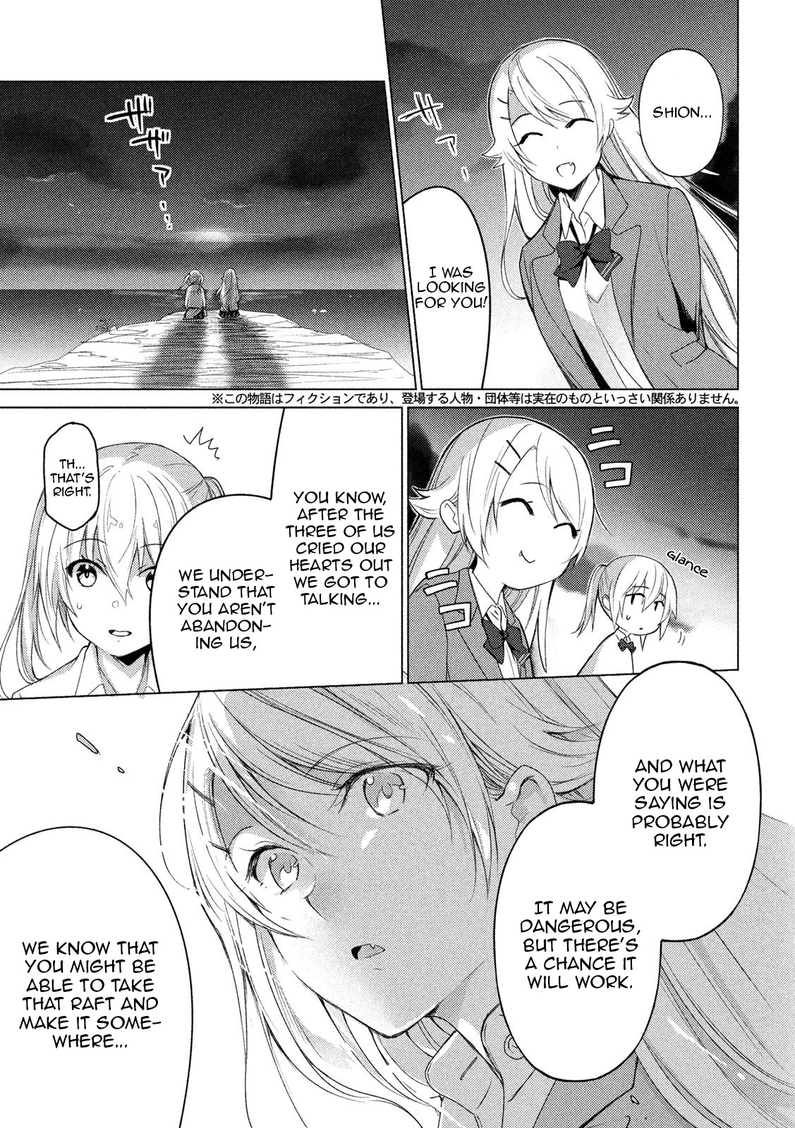 Sounan desu ka? Chapter 73 page 3 - Chapter 73: Together, the Four of Us