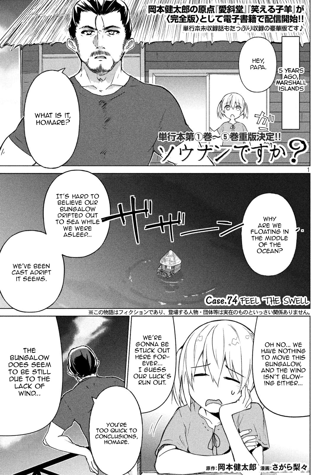 Sounan desu ka? Chapter 74 page 1 - Chapter 74: Feel The Swell