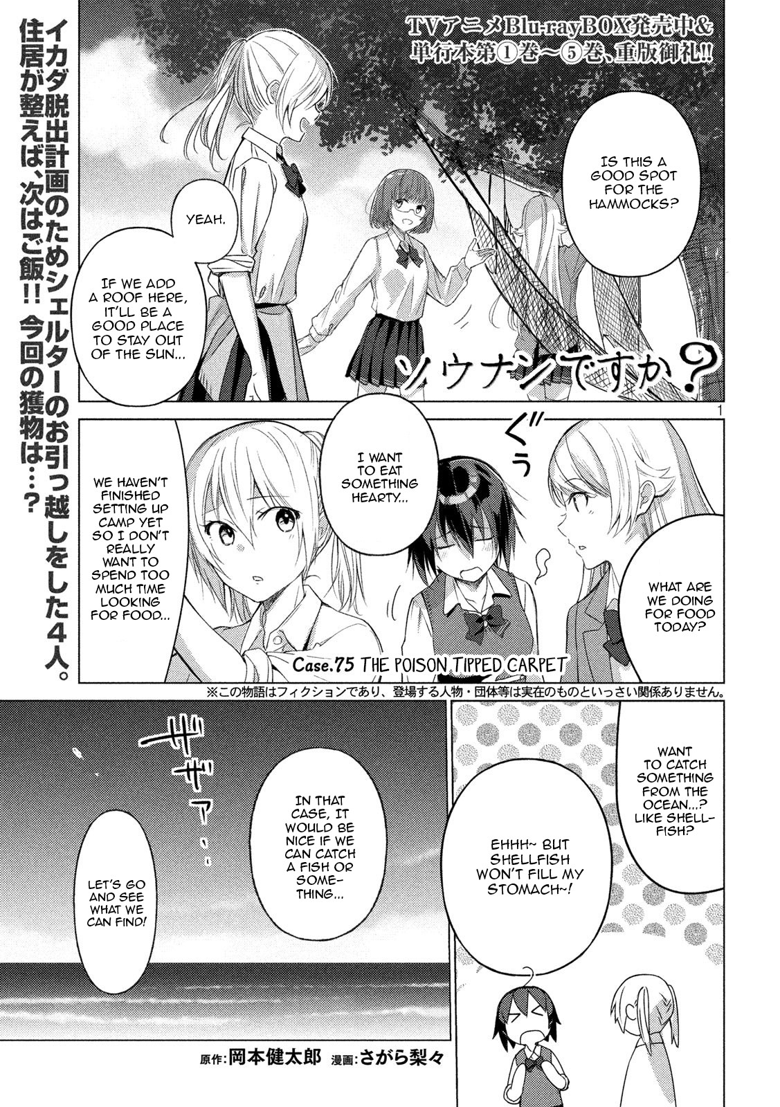 Sounan desu ka? Chapter 75 page 1 - Chapter 75: The Poison Tipped Carpet