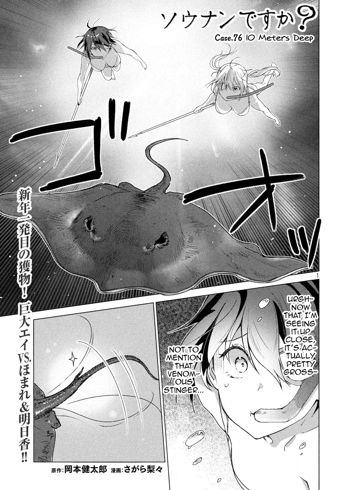 Sounan desu ka? Chapter 76 page 1 - Chapter 76: 10 Meters Deep