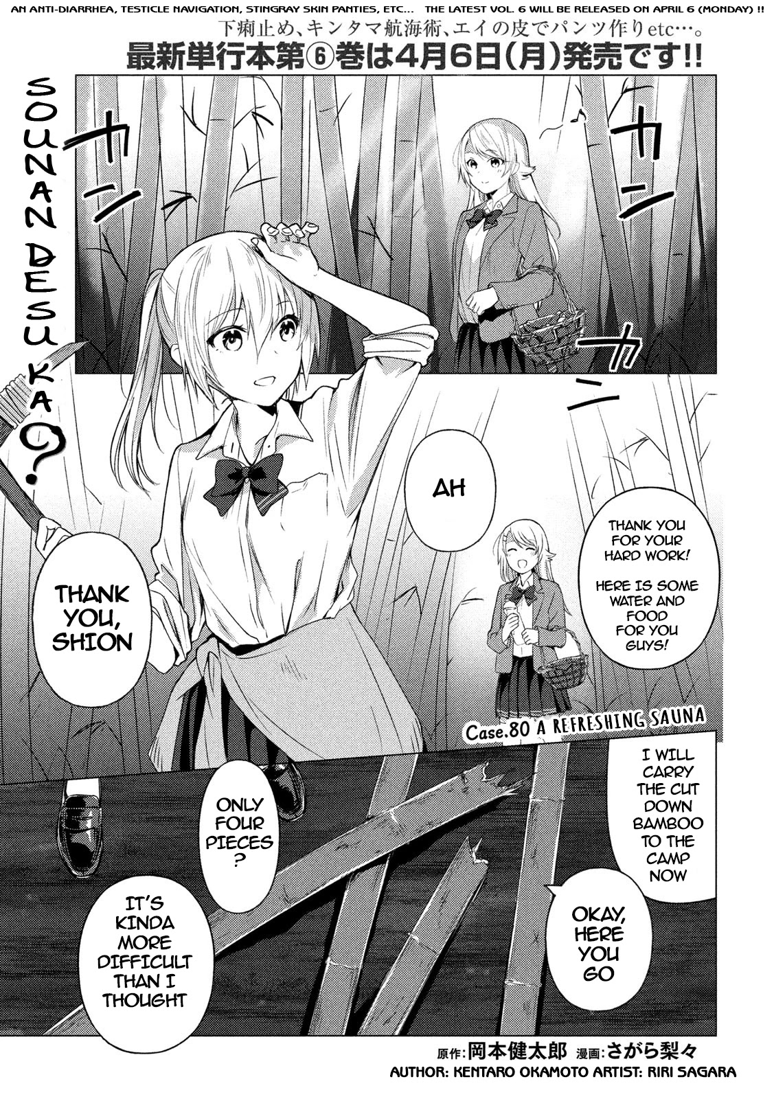 Sounan desu ka? Chapter 80 page 1 - Chapter 80: A Refreshing Sauna