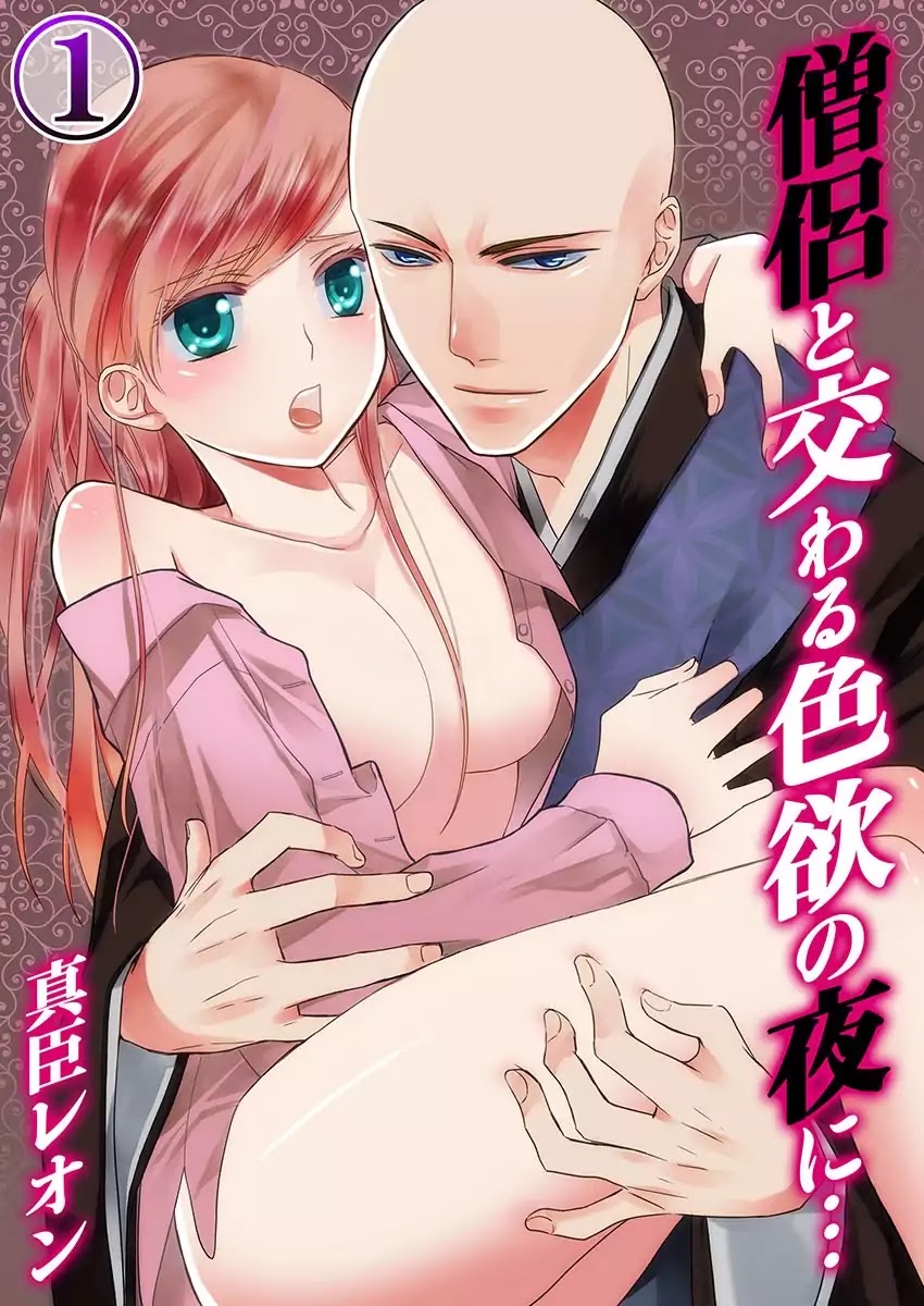 Souryo to Majiwaru Shikiyoku no Yoru ni... Chapter 1 page 2 - Chapter 1