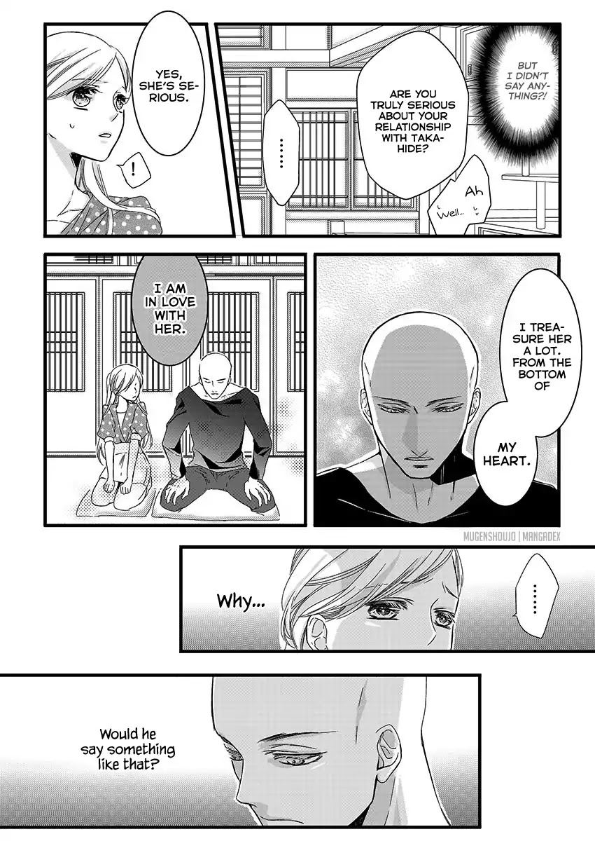 Souryo to Majiwaru Shikiyoku no Yoru ni... Chapter 1 page 22 - Chapter 1