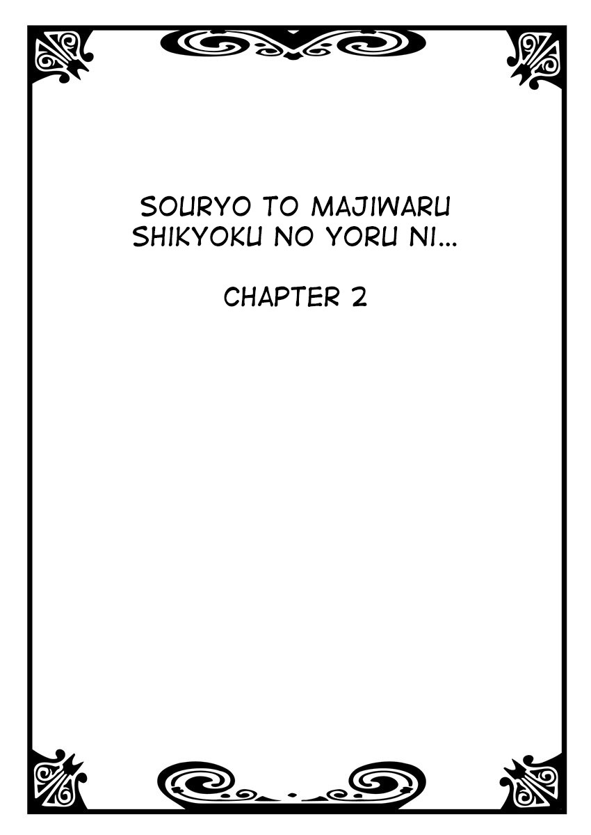 Souryo to Majiwaru Shikiyoku no Yoru ni... Chapter 2 page 2 - Chapter 2