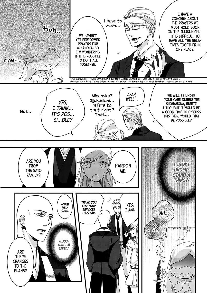 Souryo to Majiwaru Shikiyoku no Yoru ni... Chapter 3 page 13 - Chapter 3
