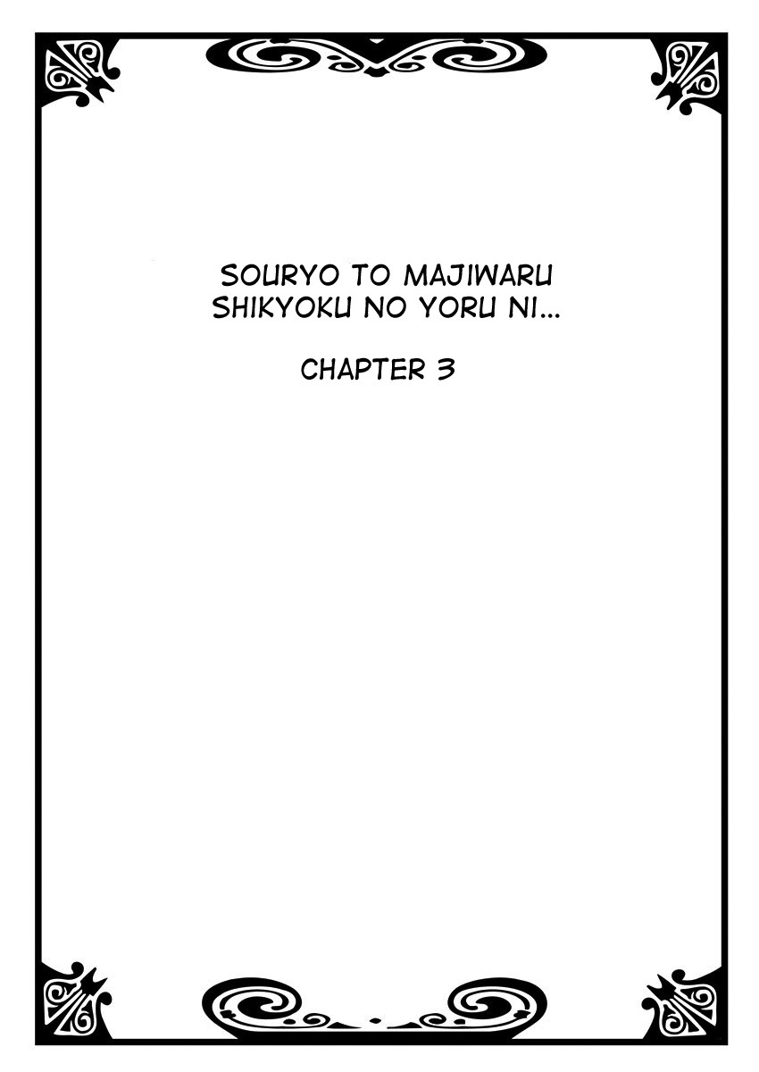 Souryo to Majiwaru Shikiyoku no Yoru ni... Chapter 3 page 3 - Chapter 3