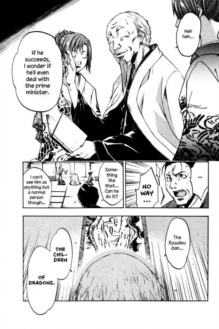 Souryuuden Chapter 1 page 40 - Chapter 1 : Wrath