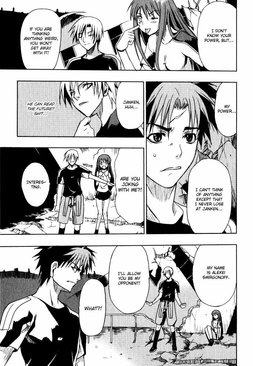 Sousei no Aquarion: Mirai Shinwa Chapter 1 page 23 - Chapter 1