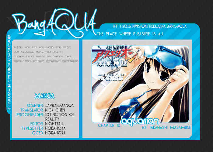 Sousei no Aquarion: Mirai Shinwa Chapter 1 page 3 - Chapter 1