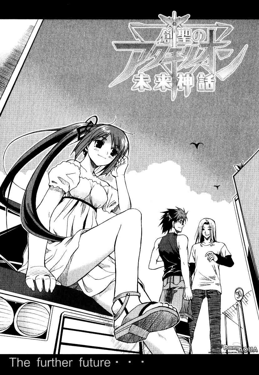 Sousei no Aquarion: Mirai Shinwa Chapter 5 page 37 - Chapter 5