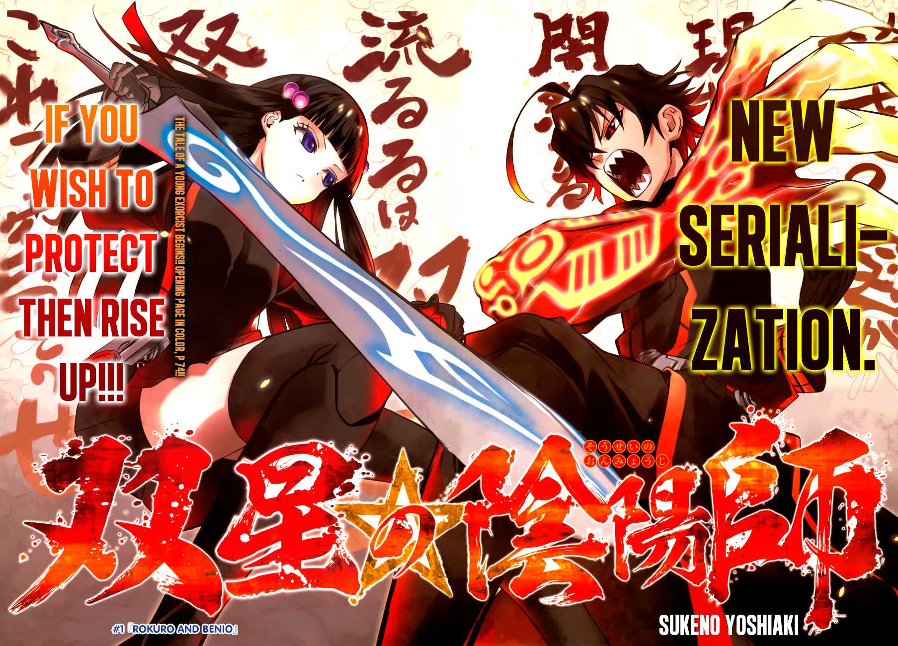 Sousei no Onmyouji Chapter 1 page 4 - Chapter 1: Rokuro & Benio