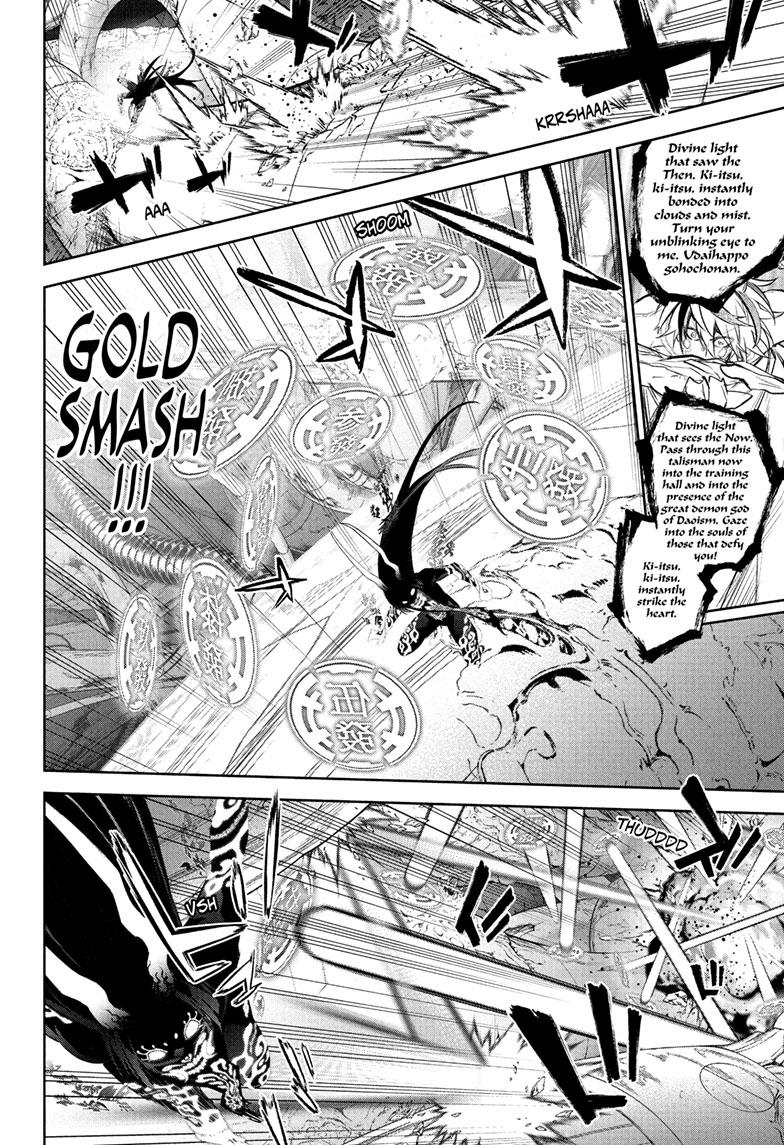 Sousei no Onmyouji Chapter 113 page 16 - Chapter 113