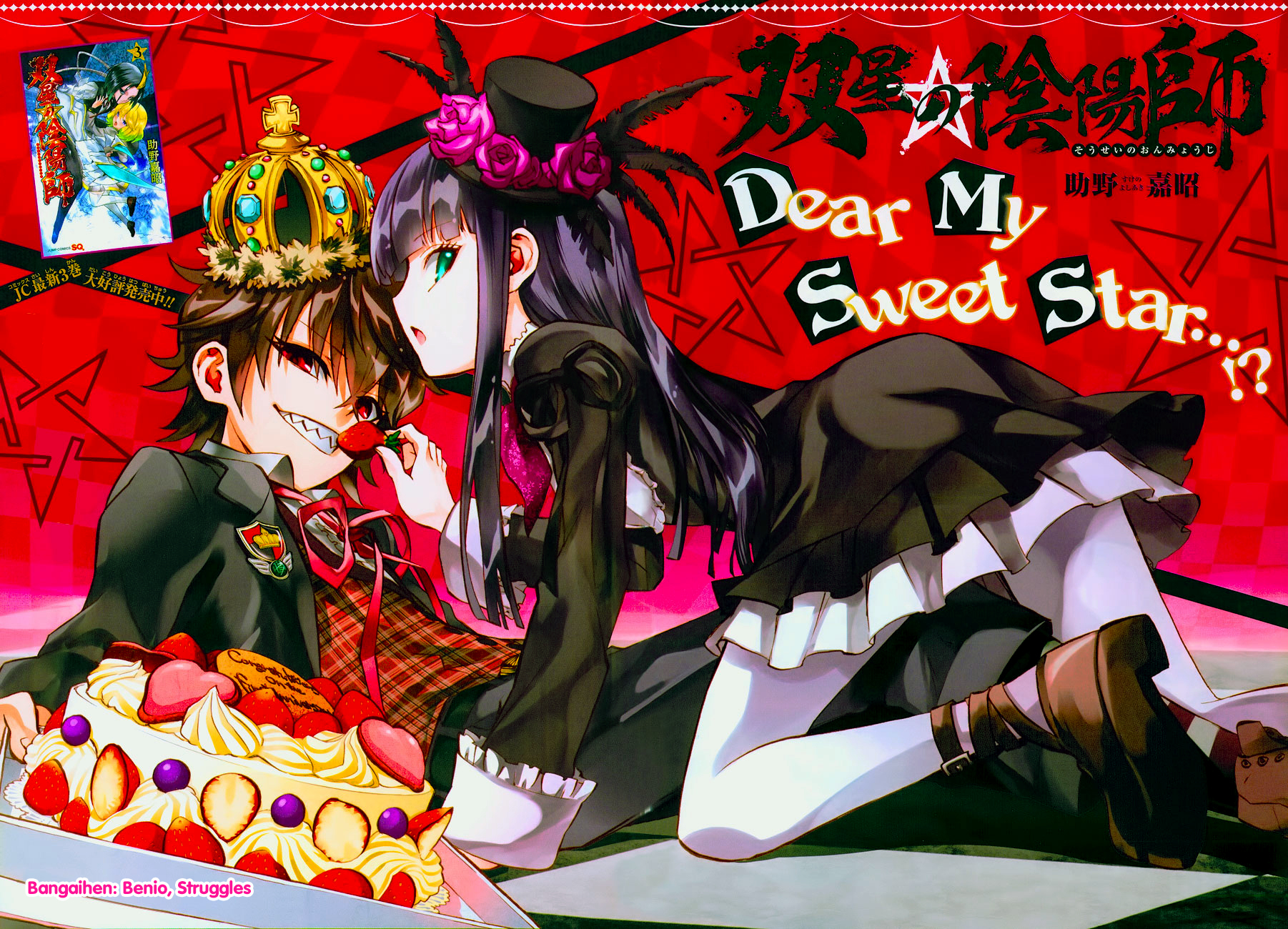 Sousei no Onmyouji Chapter 12.5 page 3 - Chapter 12.5: Benio, struggles
