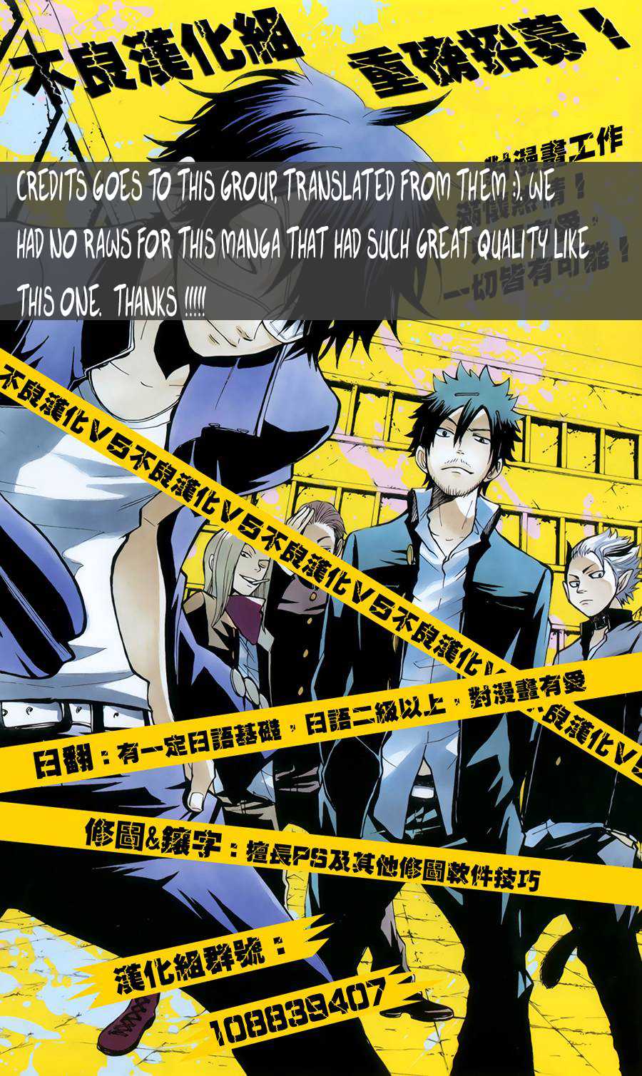 Sousei no Onmyouji Chapter 12 page 3 - Chapter 12: A Couple's First Battle