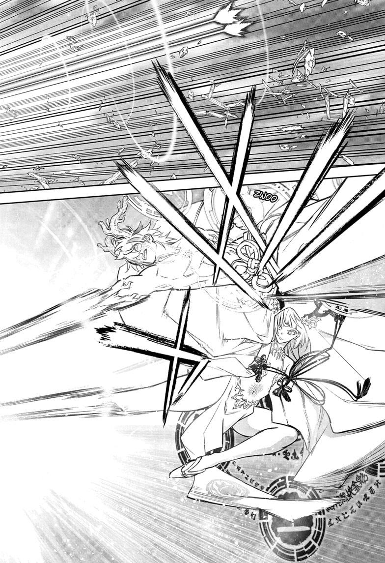 Sousei no Onmyouji Chapter 131 page 2 - Chapter 131