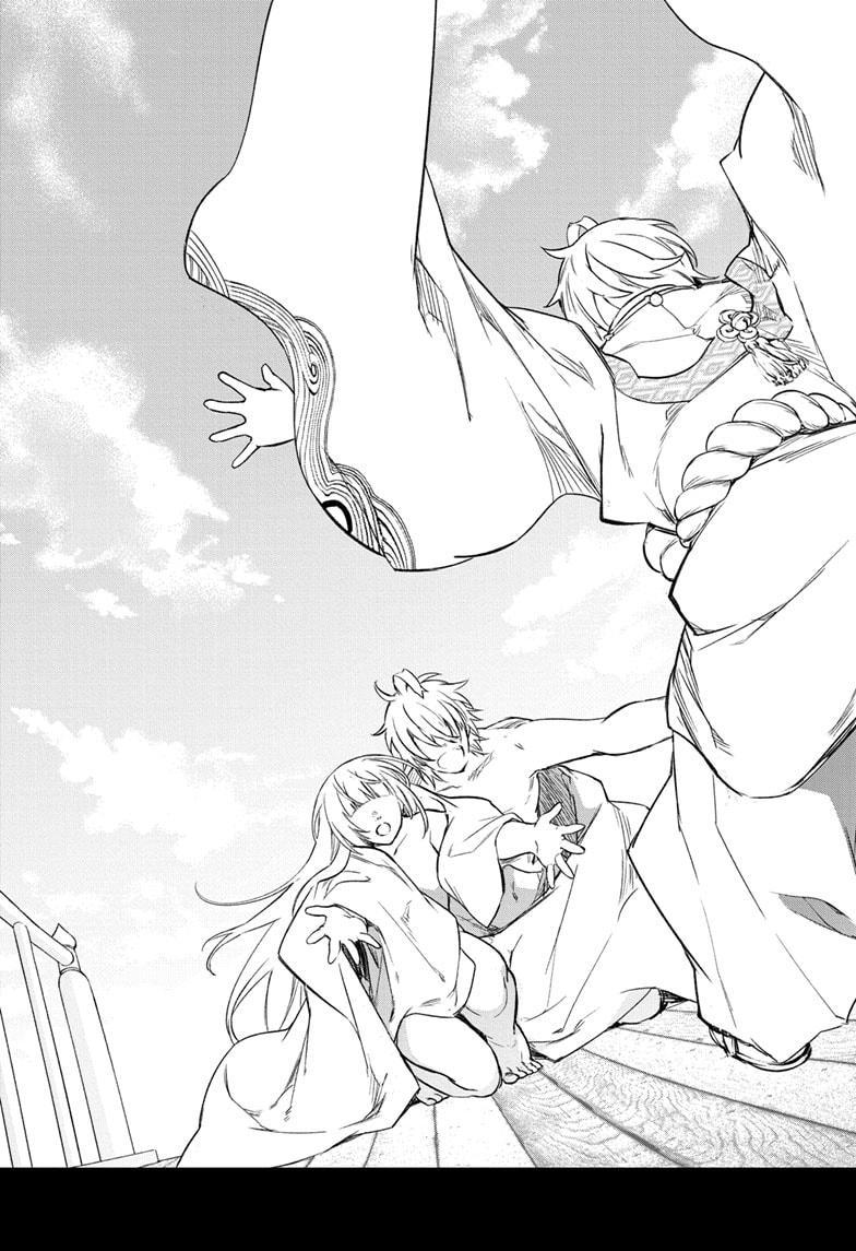 Sousei no Onmyouji Chapter 134 page 58 - Chapter 134 [END]