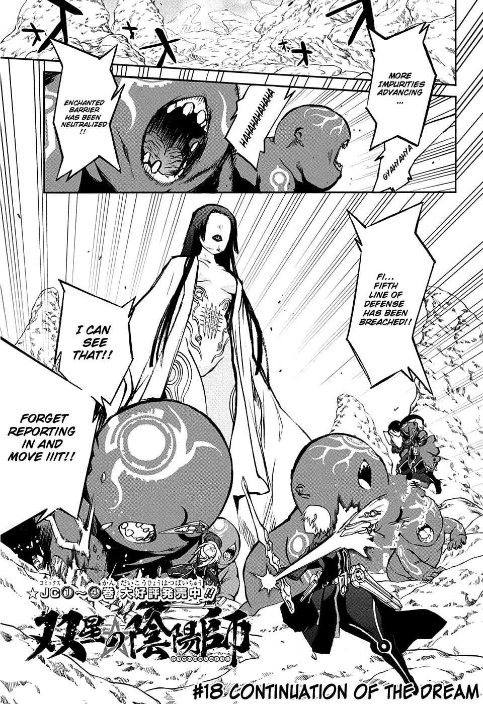 Sousei no Onmyouji Chapter 18 page 2 - Chapter 18: Continuation of The Dream