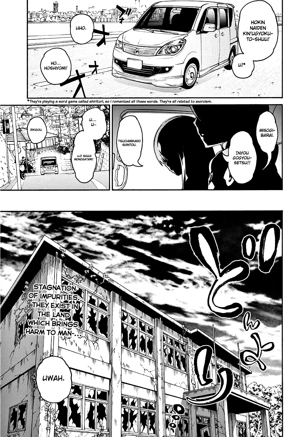 Sousei no Onmyouji Chapter 19 page 11 - Chapter 19: Vigorous Movements of The Stars
